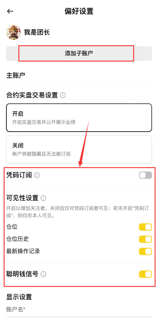 聪明钱是什么？币安聪明钱功能如何使用？新手使用全教程