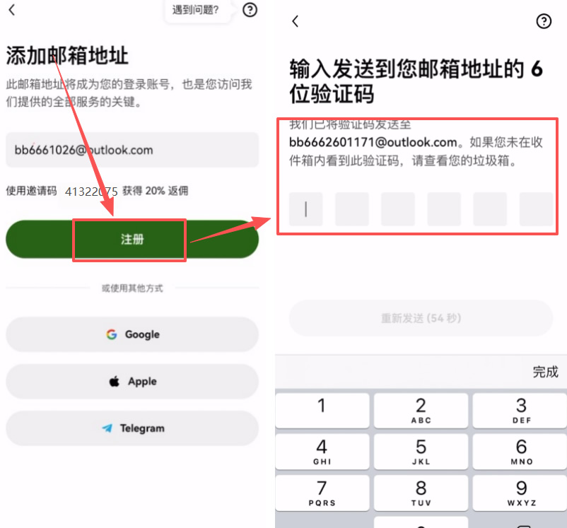 欧易APP注册教程