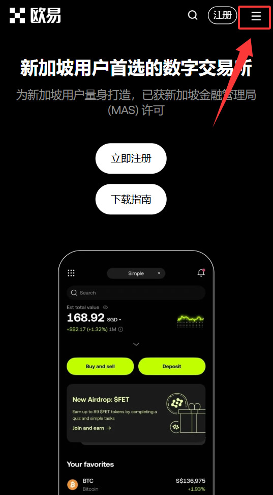 如何在手机上下载欧易OKX客户端？(从下载APP、注册认证到购买USDT全流程)