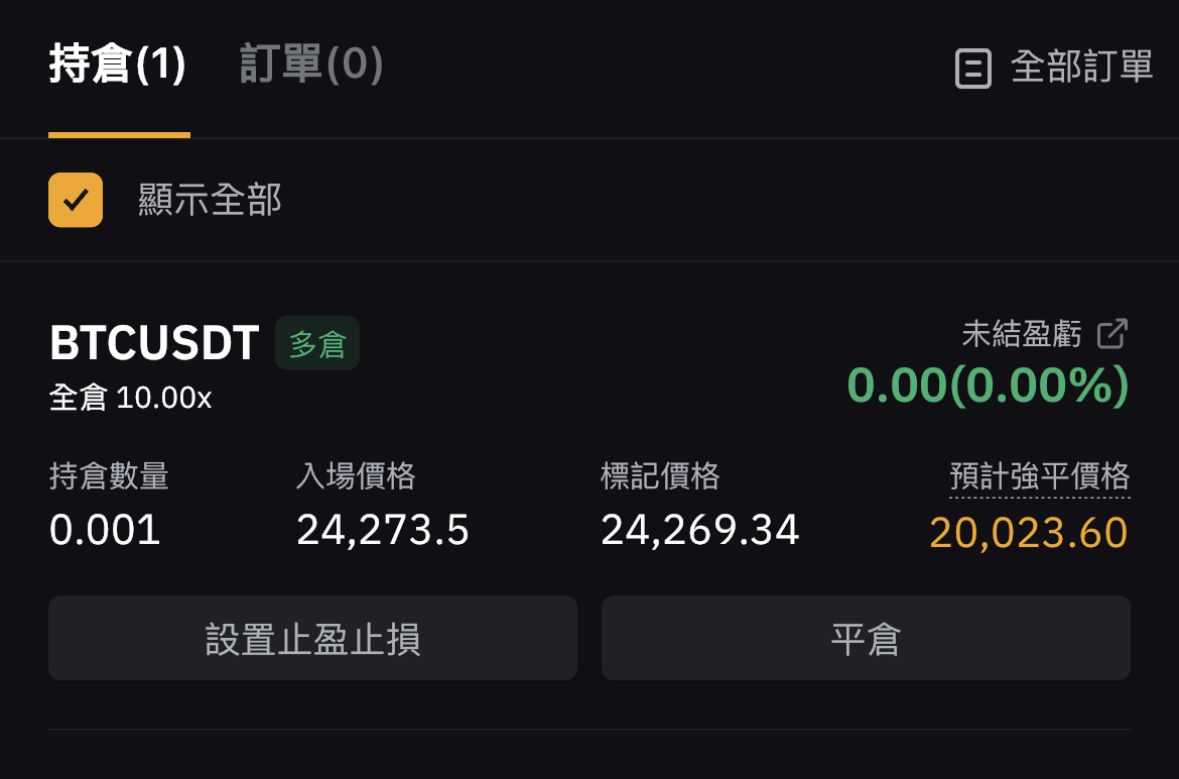 7. 下单完成后的模样