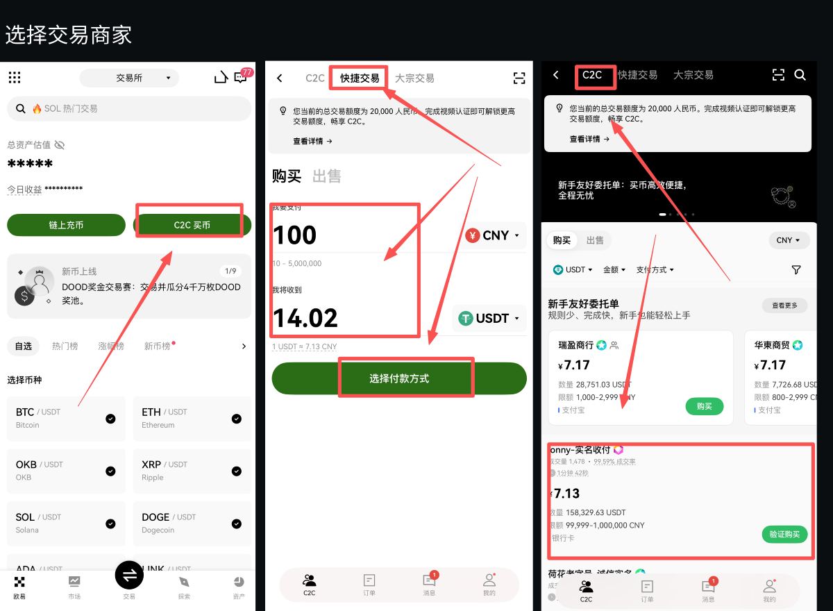 欧易支付宝买USDT