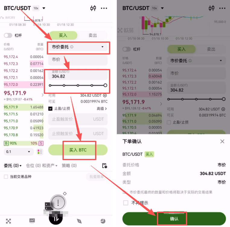 实操演示：如何买入比特币（BTC）_图3