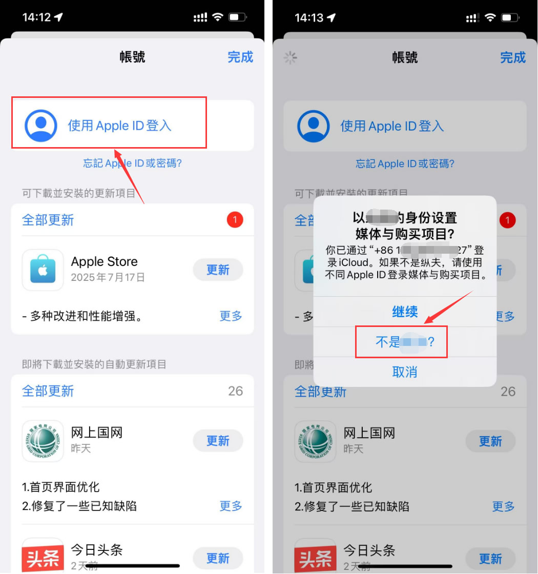币安App IOS苹果下载