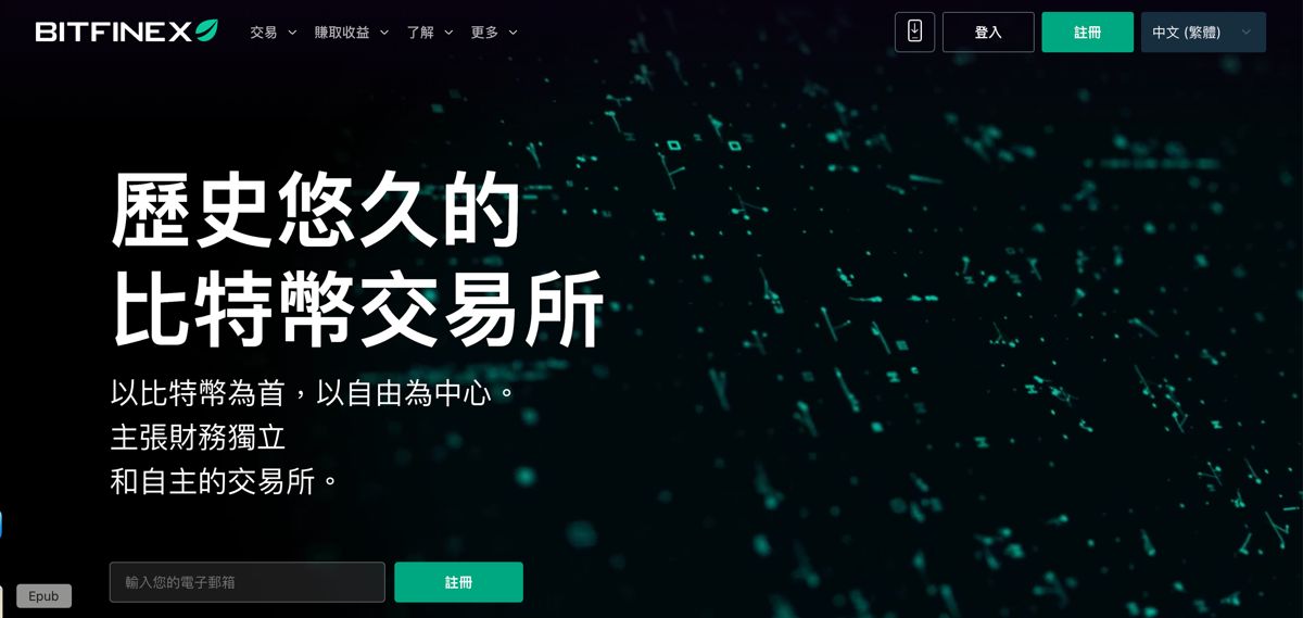 ? 绿叶Bitfinex交易所 ：老字号，放贷见长