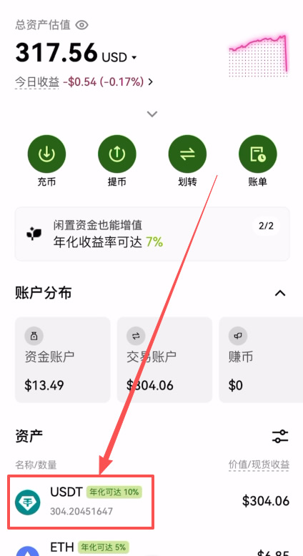 实操演示：如何卖出比特币_图2