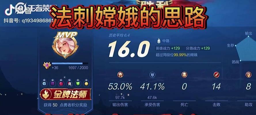 
                        嫦娥攻略（打造最强嫦娥，征服王者峡谷）                    