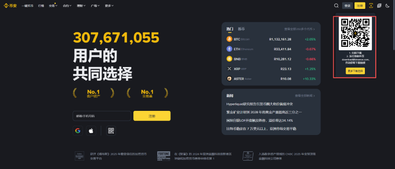 币安APP下载教学