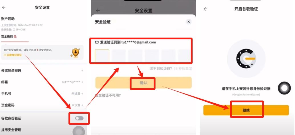 接下来我为大家演示一下，如何绑定谷歌验证器？