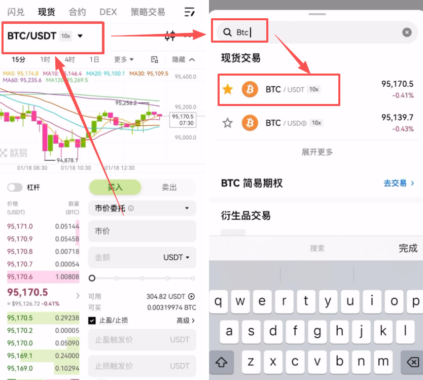 实操演示：如何买入比特币（BTC）_图2