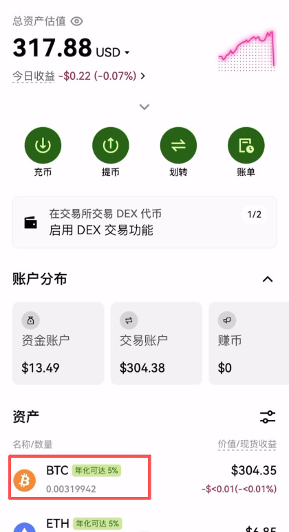 实操演示：如何买入比特币（BTC）_图4
