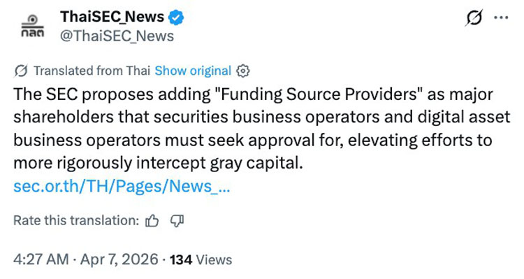 泰国强化加密货币出资审查