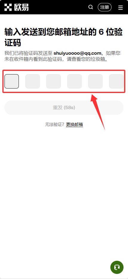 开始注册流程_图4