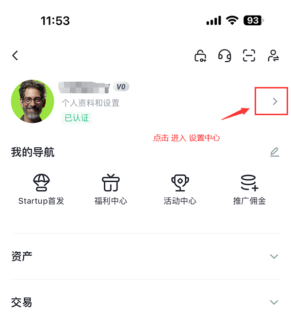Gate.io 帐户：设定2FA 双重验证(保护帐户安全)_图2