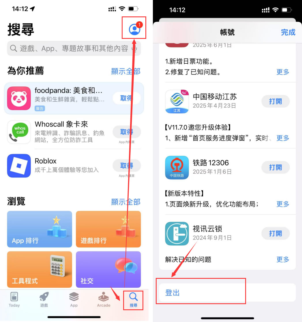 币安App IOS苹果下载