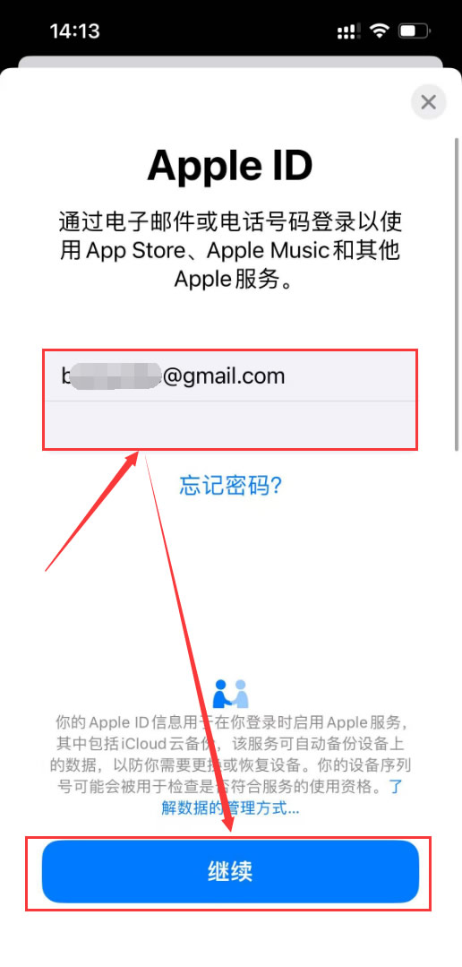 币安App IOS苹果下载