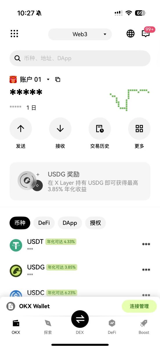 Web3功能与链上交互体验