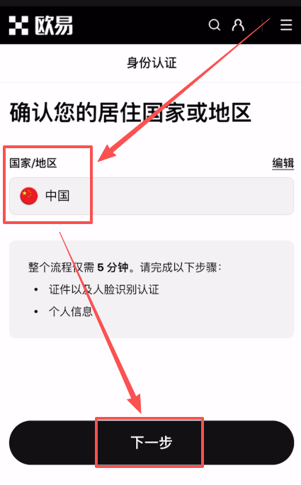 第二步：身份认证(KYC)与安全设置_图3