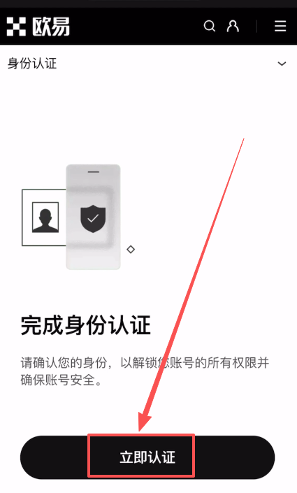 第二步：身份认证(KYC)与安全设置_图2