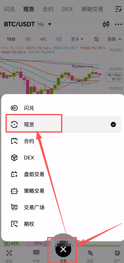 实操演示：如何买入比特币（BTC）