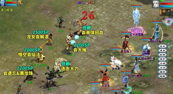 
                        《大话西游2出装攻略》（带你畅玩神话世界，打造最强装备！）                    