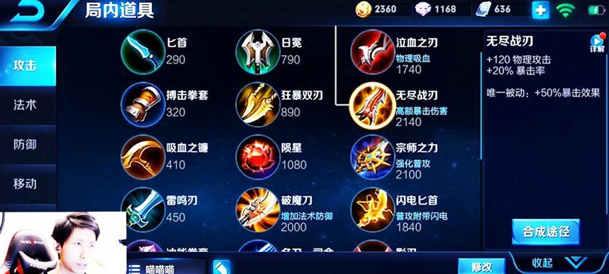 
                        无尽改版阿珂出装攻略（致胜关键细节、装备选择全解析！）                    