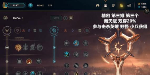 
                        虚空之女手游攻略（解锁胜利的关键装备和策略，为你的虚空之女之旅加冕成功！）                    