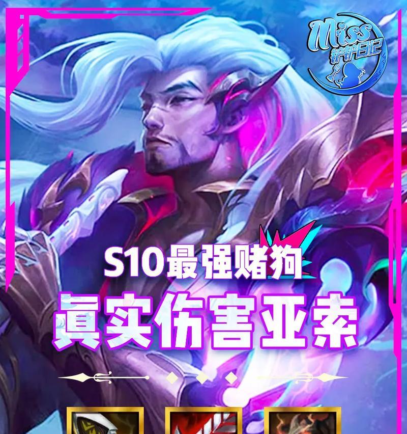 
                        幻境亚索出装顺序攻略——重塑召唤师峡谷的风之御剑（玩转幻境模式，成为风之御剑的传承者）                    