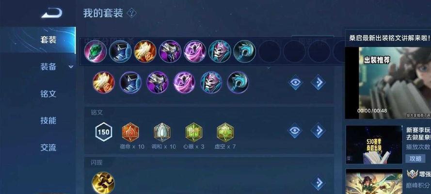 
                        军团笨奶爸出装思路攻略（打造最强支援型英雄的装备选择和战术策略）                    