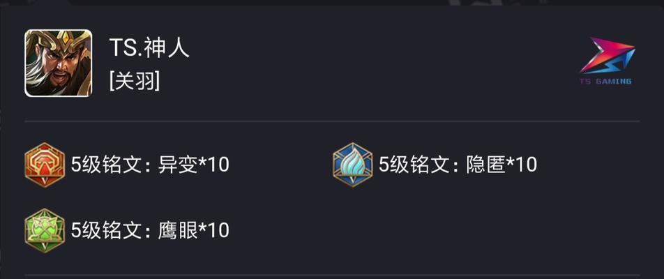 
                        《亚瑟换装魔女出装铭文攻略》（打造无敌魔女，亚瑟换装攻略全解析）                    