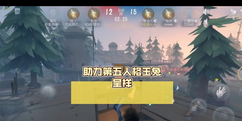 
                        第五人格人机出装攻略（全面解析人机模式下的最佳出装策略，助您轻松击败对手）                    