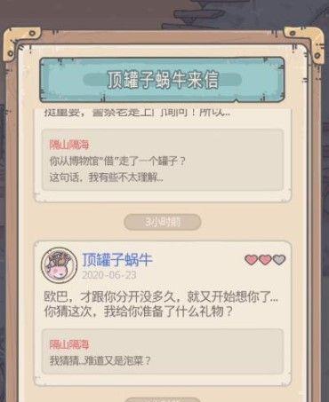 
                        《最强蜗牛》端午节密令攻略全解（端午节活动全攻略）                    