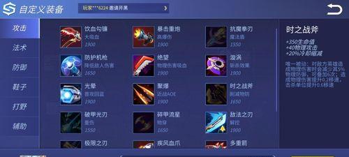 
                        时空召唤最强无双出装攻略（解析时空召唤英雄的最佳装备选择，带你成就无敌一战）                    