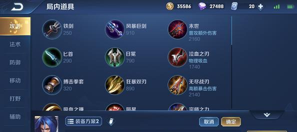 
                        马超百穿铭文与出装攻略（铁骑先锋的必杀技）                    