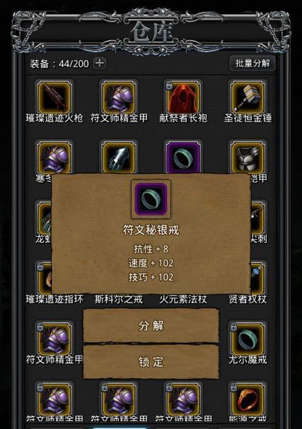 
                        地下城堡2全程攻略（游戏迷必看！全面指导你闯关的技巧与策略）                    