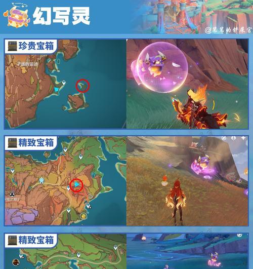 
                        揭秘《原神》神秘剪贴薄1号位置的真相（探究游戏中隐藏任务的秘密，解锁更多神秘剪贴薄）                    