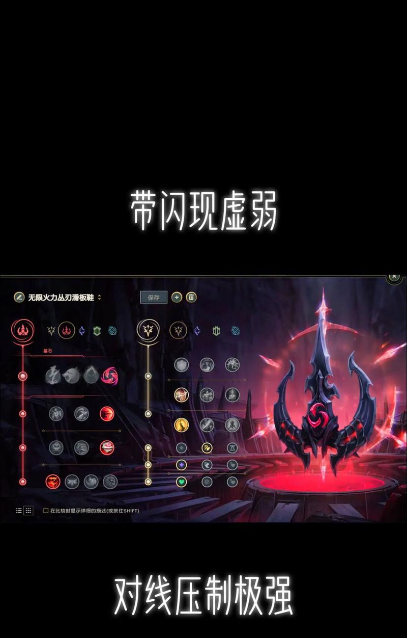 
                        LOL出装铭文攻略（玩转LOL，战胜对手，让你的英雄更强大！）                    