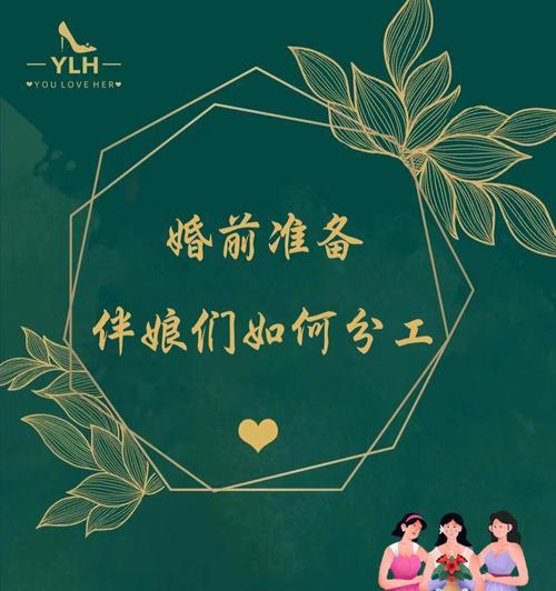 
                        伴娘出装攻略（完美婚礼从伴娘出装开始，教你如何选择合适的服饰、化妆和发型）                    