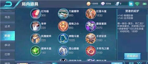 
                        猴子出装攻略（带你一探猴子出装的无敌套路，领略最强装备的魅力！）                    