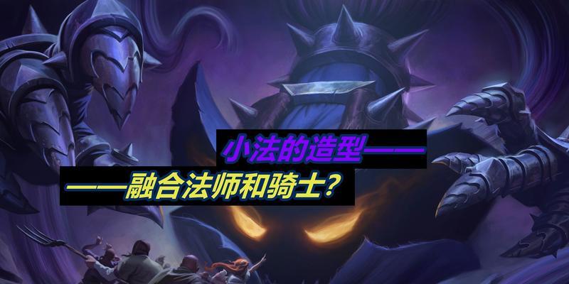 
                        维迦新手出装攻略（掌握维迦的装备选择，让你在战场上无往不利）                    