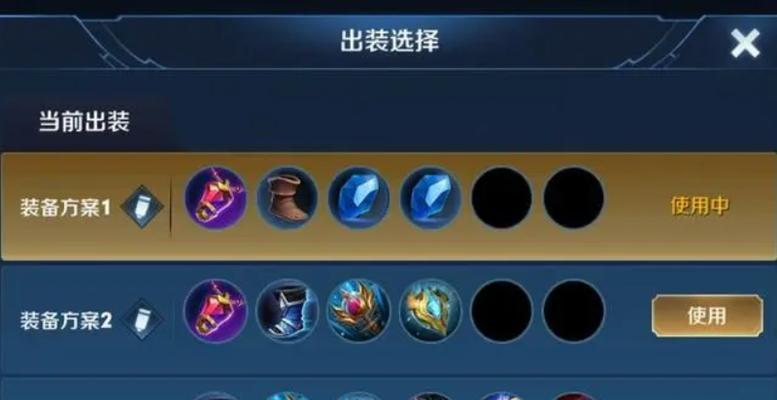 
                        《王者荣耀全套出装攻略，助你登顶巅峰！》（抢先揭秘最强出装搭配，让你成为绝对霸主！）                    