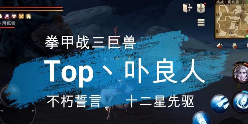 
                        猎魂觉醒拳甲攻略（挑战极限，掌握拳甲强力组合！）                    