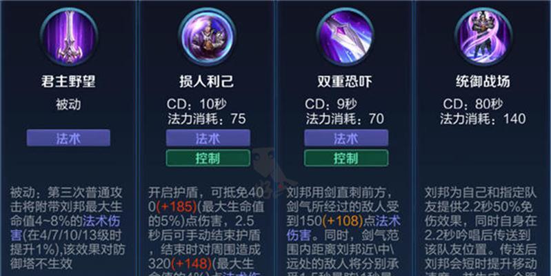 
                        地狱使者出装铭文攻略大全（玩转地狱使者，铭文装备指南全解析）                    