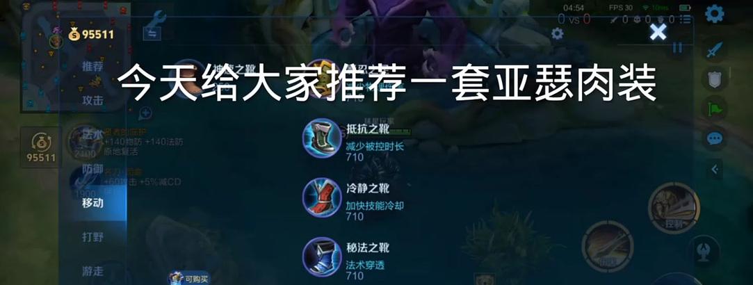 
                        亚瑟战神铭文出装攻略大全（掌握亚瑟铭文出装奥义，成为战场上的不败之神！）                    