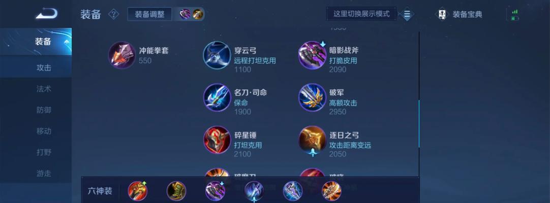 
                        《以懿仙铭文出装攻略》（打造最强输出法师，掌握关键装备及技巧！）                    