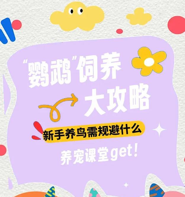 
                        以养攻千日星垂攻略——星球养成游戏的玩法与技巧（揭秘星球养成游戏的成功秘籍，助你登顶巅峰）                    