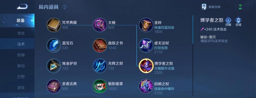 
                        《貂蝉自由之战出装攻略》（尽显妖娆风姿，无尽杀戮之舞）                    