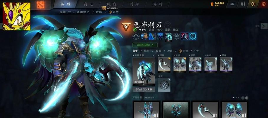 
                        Dota灵魂守卫出装攻略（掌握关键装备，成就DOTA顶级玩家）                    