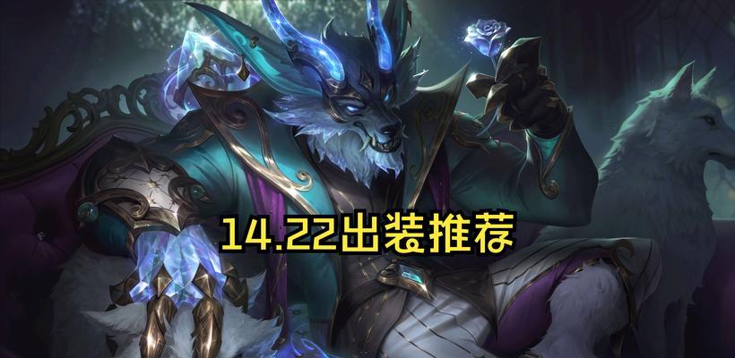 
                        京恋人新版本出装攻略（全面解析京恋人新版本的出装策略，助你在游戏中一展身手）                    