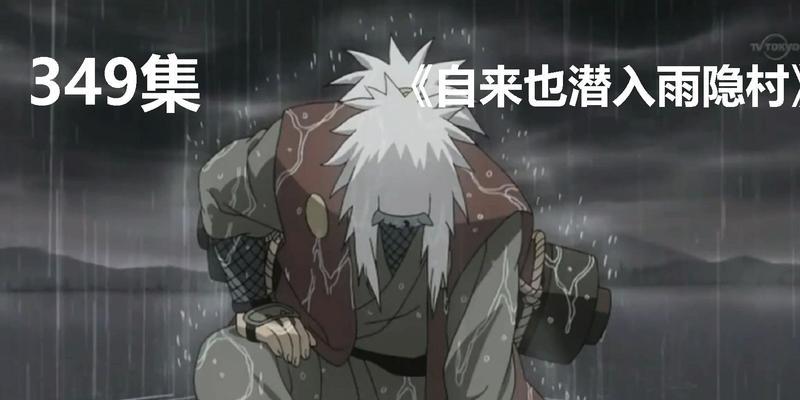 
                        忍者村自来也出装攻略顺序（一步步了解忍者村自来也出装的正确顺序）                    