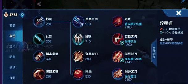 
                        大神鲁班攻略（深入了解鲁班的装备选择和策略，成为真正的大神！）                    